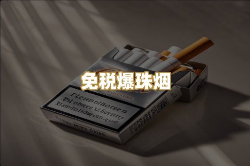 广西越代烟
